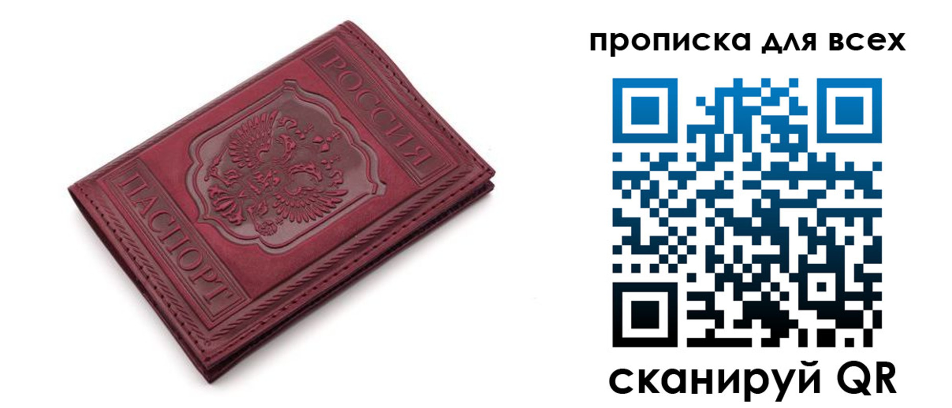 прописка в Тырныаузе