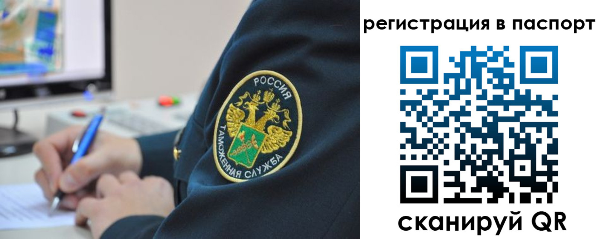 временная регистрация в Тырныаузе
